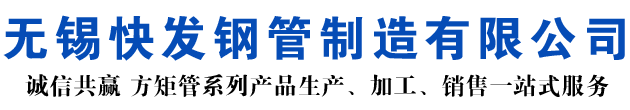 利津矩形管_利津方矩管_利津无缝矩形管_利津无缝方矩管_利津无缝方管厂家_利津方管厂